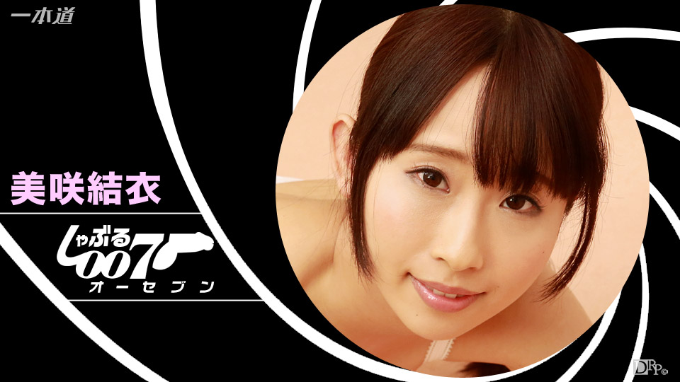 1pondo 010117_001 BJ 007: Yui Misaki